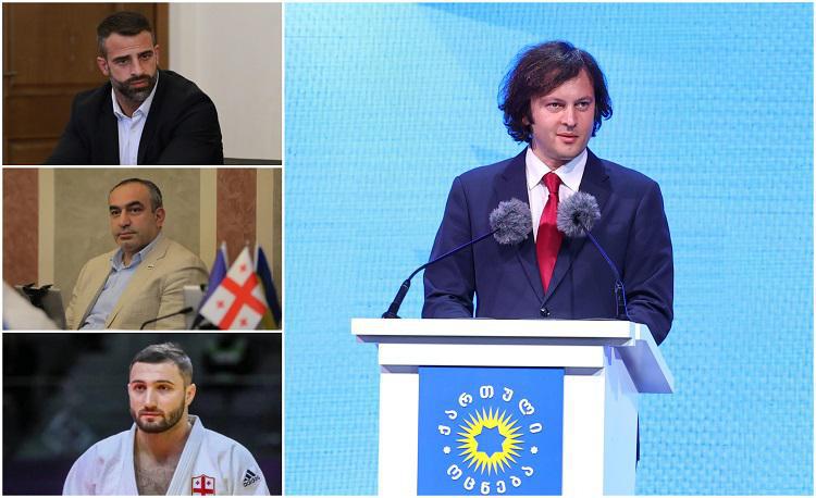 ვარლამ ლიპარტელიანი, ლადო ბოჟაძე, დავით კაჭარავა და სხვები - “ქართულმა ოცნებამ“ თბილისის დელეგატები წარადგინა