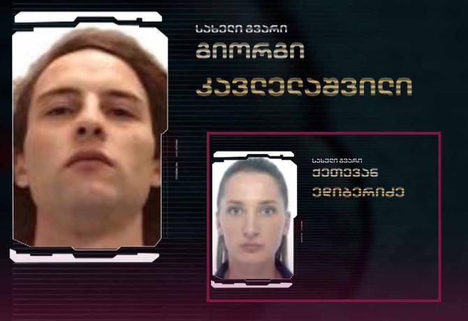 მეუღლის მკვლელობისთვის ბრალდებული გიორგი კავლელაშვილი დანაშაულის გენდერის ნიშნით ჩადენის ნაწილში გამართლდა - რა გახდა გადაწყვეტილების მიზეზი?