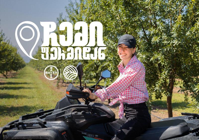 "აგროვადების დაცვა და ხარისხიანი პროდუქცია კარგი მოსავლის წინაპირობაა" – ინტერვიუ აგრონომ მარიამ ყუბანეიშვილთან