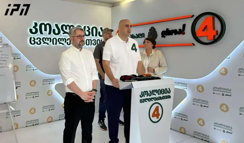 "არ ვითანამშრომლებთ ბიძინა ივანიშვილის და "ქართული ოცნების“ ავტორიტარულ რეჟიმთან, არჩევნების შემდეგ მთავრობის ფორმირების პროცესში" - კოალიცია "ცვლილებისთვის"