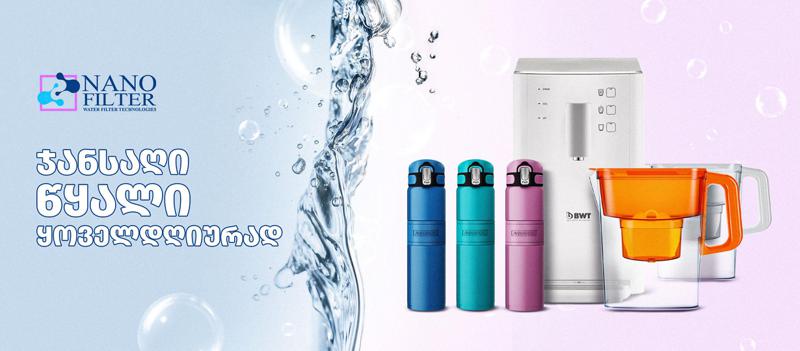 ქლორი სასმელ წყალში: რატომ არის ქლორიანი წყლის გაფილტვრა აუცილებელი