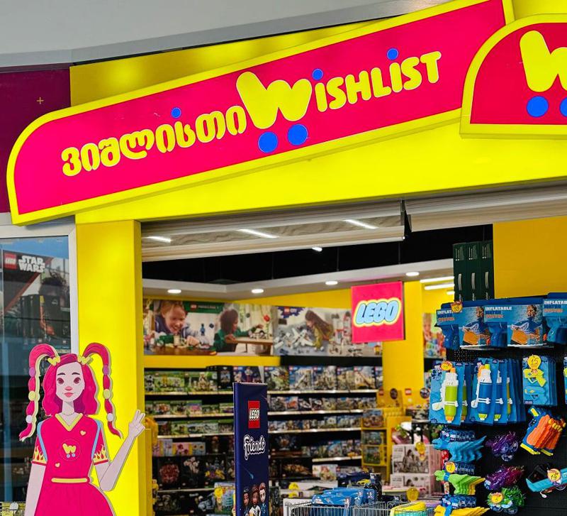 LEGO-ს სათამაშოებს ყველაზე დაბალ ფასად "ვიშლისთში" შეიძენთ - კომპანიების დამეგობრება მომხმარებლისთვის ყველაზე მომგებიანი აღმოჩნდა