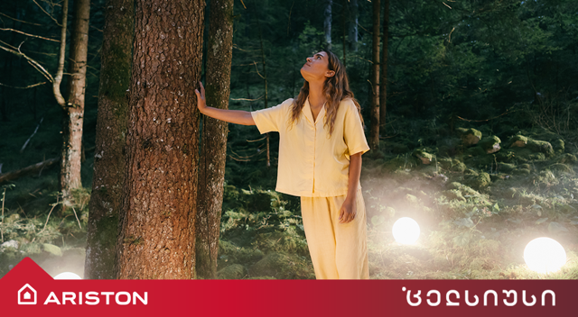 შემოდგომის კომფორტი "ცელსიუსთან" ერთად