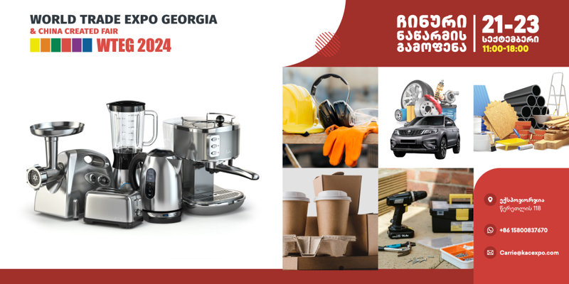 ჩინური ნაწარმის გამოფენა დღეს გაიხსნა!