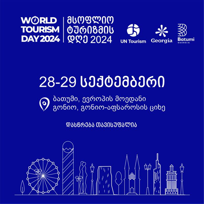 მსოფლიო ტურიზმის დღეს აჭარა საინტერესო ღონისძიებებით უერთდება