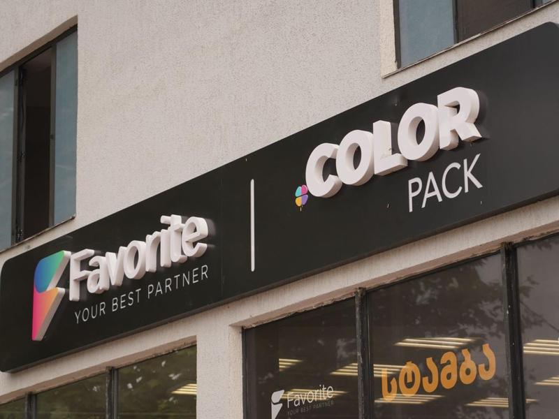 შესაძლებლობები, რომელსაც კახეთის რეგიონში პირველი პოლიგრაფიული საწარმო "ფავორიტი/კოლორპაკი" ქმნის