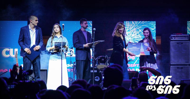 "წინ და წინ - განათლებისკენ" - "თეგეტამ" სტუდენტებს სწავლა დაუფინანსა