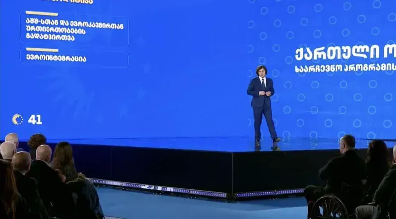 "ჩვენი უმნიშვნელოვანესი ეროვნული ამოცანა არის აშშ-თან და ევროკავშირთან ურთიერთობების გადატვირთვა -  არ მოგვწონს ურთიერთობების ის მდგომარეობა, რომელიც დღეს გვაქვს" - პრემიერი