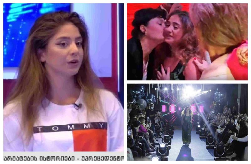 "შეცდომებს ყველა ვუშვებთ... დედამ ბევრი იშრომა, რომ ციხეში არაფერი მომკლებოდა" - ვინ არის 20 წლის გოგო, რომელმაც დეფილეზე შეიტყო, რომ საპატიმროდან გაათავისუფლეს