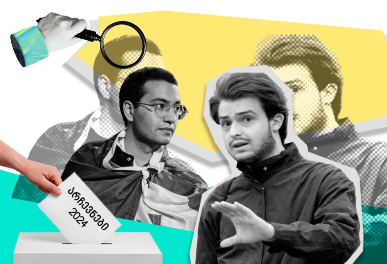 როგორ შეგიძლია გახდე დამკვირვებელი - რატომ არის ეს მნიშვნელოვანი და რას ამბობენ სამოქალაქო აქტივისტები?