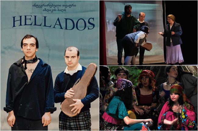 "ადამიანები, რომლებიც შინ ჯდომისთვის იყვნენ განწირულები, ამ სივრცეში წარმატებული გოგო-ბიჭები არიან" - "აზდაკის ბაღი" -  დასი, რომლის ყველა სპექტაკლი დიდი სასწაულია