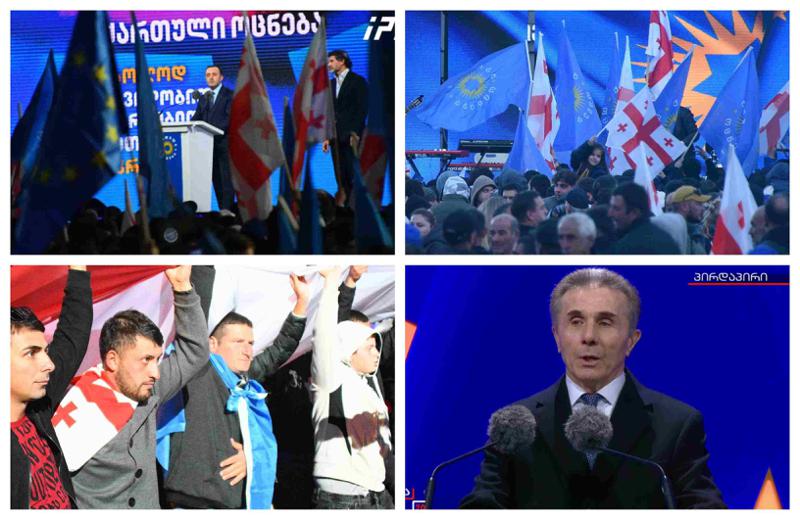 კადრები "ქართული ოცნების“ საარჩევნო კამპანიის დასკვნითი ღონისძიებიდან - რა განცხადებები გაკეთდა სცენიდან