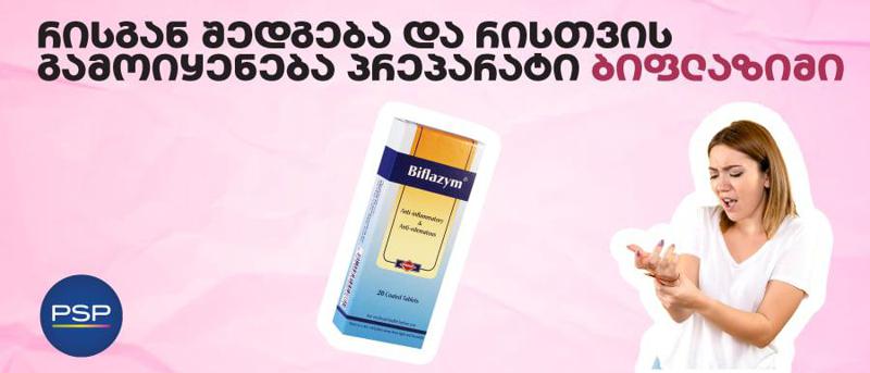 რისგან შედგება და რისთვის გამოიყენება პრეპარატი ბიფლაზიმი