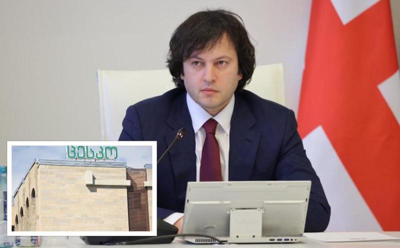 პრემიერმა გუშინ დადგენილებას ხელი მოაწერა: "ცესკოს შენობის ხელში ჩაგდება ან ბლოკირება თავისუფლების აღკვეთით დაისჯება" - რა წერია დოკუმენტში?