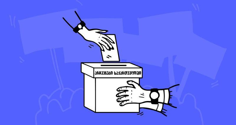 რამდენიმე საათი არჩევნებამდე: წინასაარჩევნო კვლევების თავისებურებანი და ვერსიები, თუ როგორი პარლამენტი შეიძლება მივიღოთ?