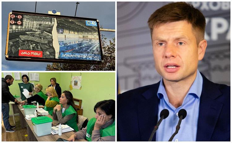 "არჩევნები დაიწყო - ყურადღება მიაქციეთ, ეს უკრაინაა" - რას წერს და რა კადრებს აქვეყნებს გონჩარენკო თბილისიდან