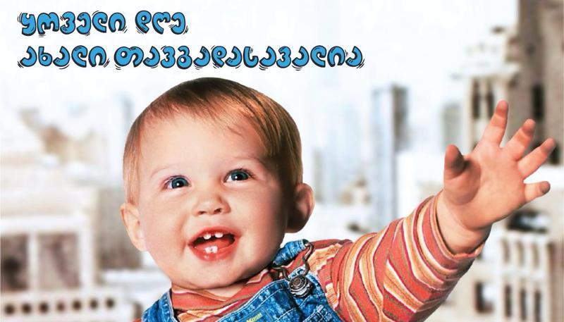 როგორ ჩააცვათ ბავშვს კომფორტულად საბავშვო ბაღში: რჩევები ტანსაცმლის შერჩევისთვის