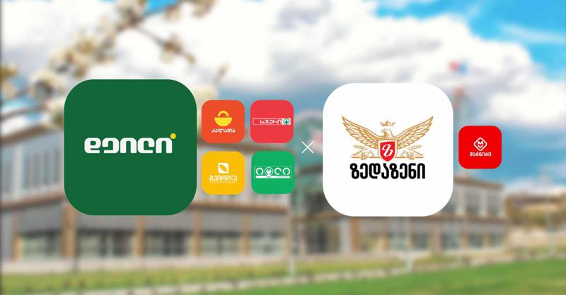 სამომხმარებლო ბაზარზე  მძლავრი ჰოლდინგური ტიპის გაერთიანება ჩამოყალიბდა