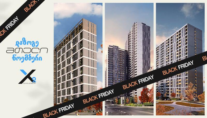 X2 Development-ის Black Friday-ის აქცია – 