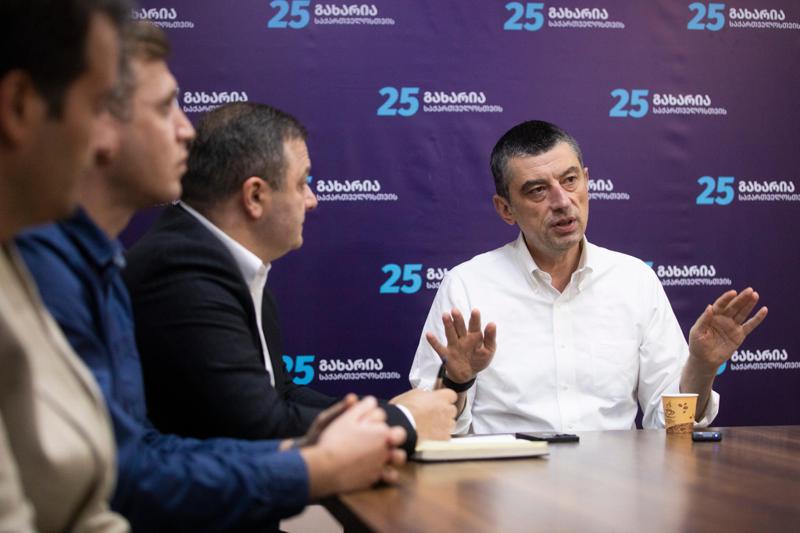 როგორია გახარიას პარტიის პოზიცია 25 ნოემბრის აქციასთან დაკავშირებით - აპირებენ თუ არა პროტესტში მონაწილეობას?