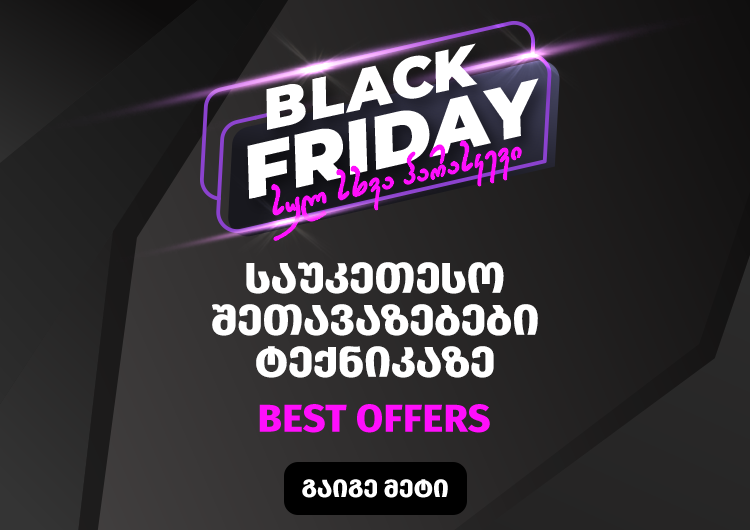 სულ სხვა პარასკევი ალტაში: გამოიყენე წლის საუკეთესო დრო განახლებისთვის - სურვილების სია მზად გაქვს?