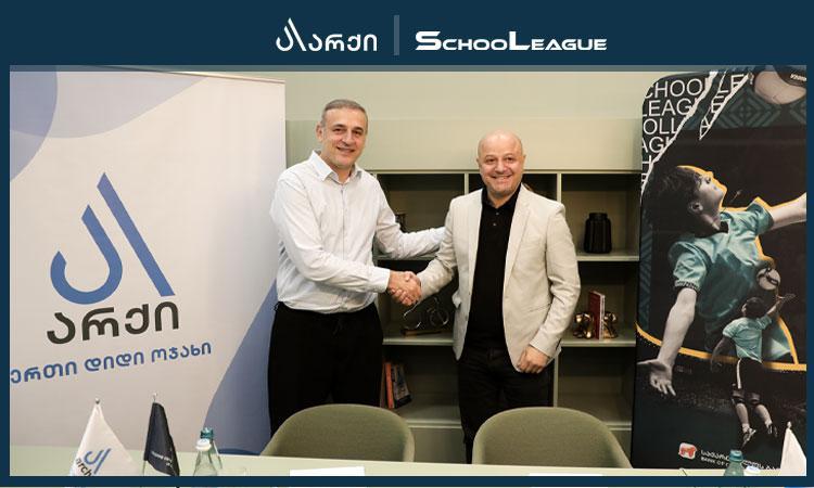 "არქი" 2024-25 წლის სასკოლო ლიგის ოქროს სპონსორი გახდა!