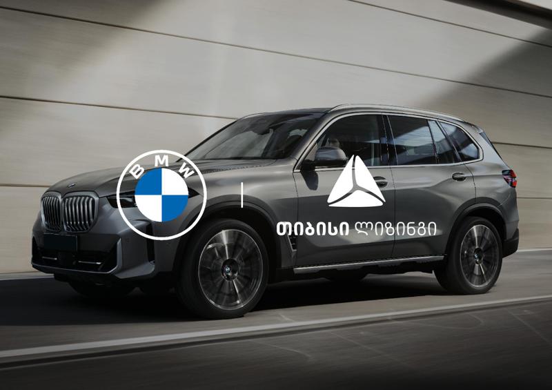თიბისი ლიზინგის და BMW-ს სპეციალური შეთავაზება - ისარგებლე განსაკუთრებული ფასდაკლებით და დაიბრუნე ღირებულების 20%