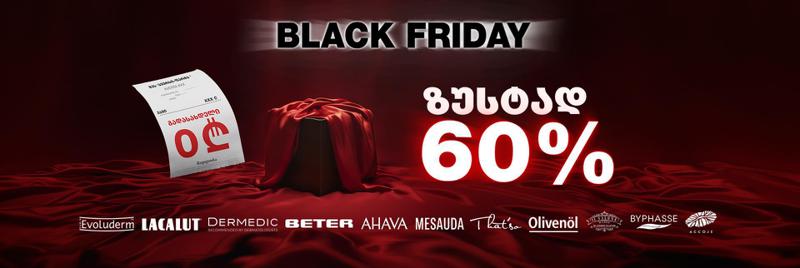 "ავერსში" გრანდიოზული, 60%–იანი ფასდაკლება და ჩეკის განულება იწყება!