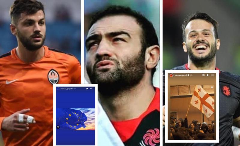 მამუკა გორგოძე, ვაკო ყაზაიშვილი, დავით ხოჭოლავა და სხვები - როგორ ეხმიანებიან ქართველი სპორტსმენები თბილისში განვითარებულ მოვლენებს