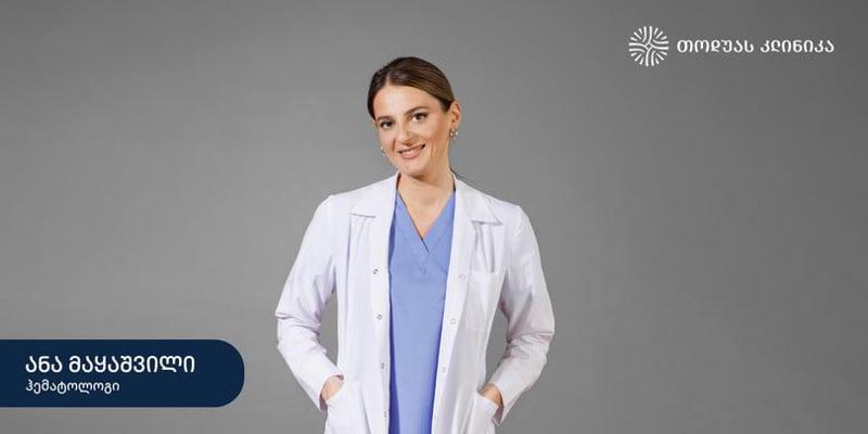 ანემია - მისი სიმპტომები, გამომწვევი მიზეზები და მკურნალობა