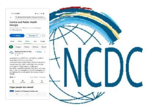 "LinkedIn-ზე გავრცელებული ინფორმაცია NCDC-ს ოფიციალურ განცხადებას არ წარმოადგენს" - NCDC