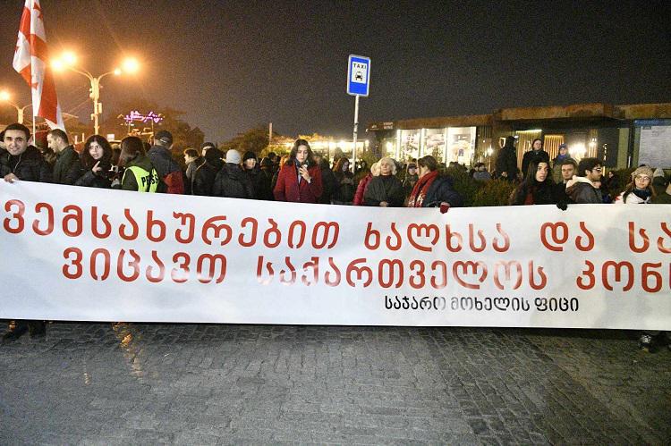 რესპუბლიკის მოედნიდან საჯარო მოხელეების საპროტესტო მსვლელობა დაიწყო - ისინი რუსთაველის გამზირისკენ მიემართებიან (ფოტოები)