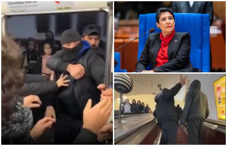 ფიზიკური დაპირისპირება თბილისის მეტროში - რას წერს სალომე ზურაბიშვილი მომხდარის შესახებ (ვიდეო)