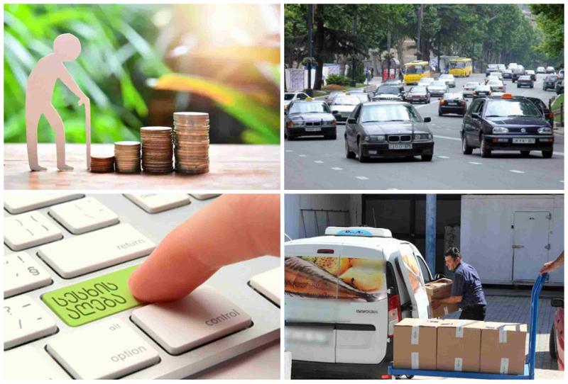 ცვლილებები, რომელიც საქართველოში დღეიდან ამოქმედდა