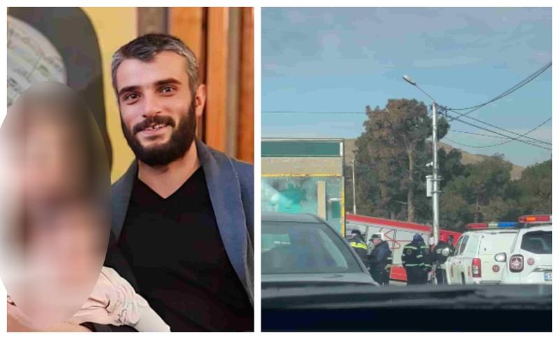 "სამი შვილი დარჩა..." - ცნობილია ახალგაზრდას ვინაობა, რომელიც უმძიმეს ავარიას ემსხვერპლა