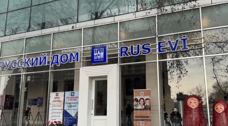 აზერბაიჯანის ხელისუფლებამ გადაწყვიტა ბაქოში მოქმედი"რუსული სახლი“ დახუროს  - რა ხდება ცნობილი?