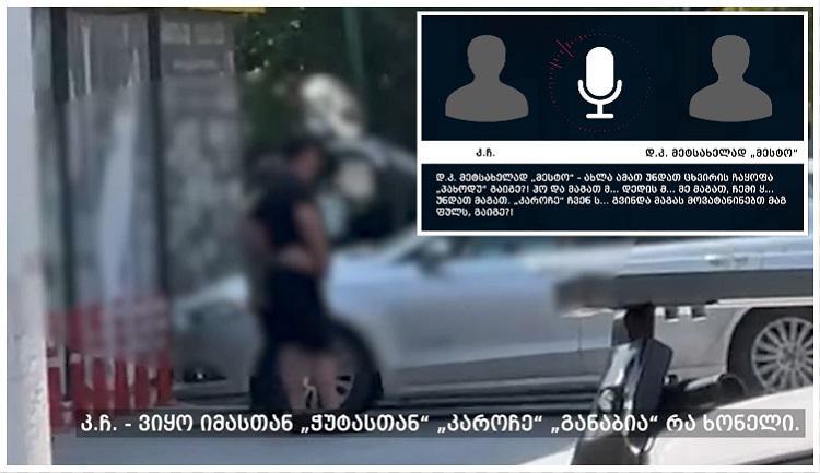 “კარატე“, “ენცო“, “მამუკა ხონსკი“, “პაჭო“, “მესტო“ და სხვა - შსს-მ “ქურდულ სამყაროსთან“ კავშირში მყოფი 26 პირი დააკავა, ოთხს ბრალი დაუსწრებლად წარედგინა