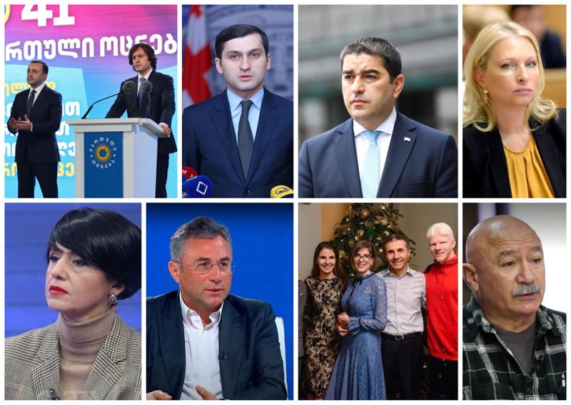 სანქციები ივანიშვილის ოჯახს, "ოცნების" ლიდერებსა და პროპაგანდისტებს, ახალი არჩევნები... - რა წერია რეზოლუციაში, რომელიც ევროპარლამენტმა მიიღო