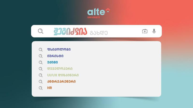 ალტე უნივერსიტეტის საბაკალავრო პროგრამები 2025