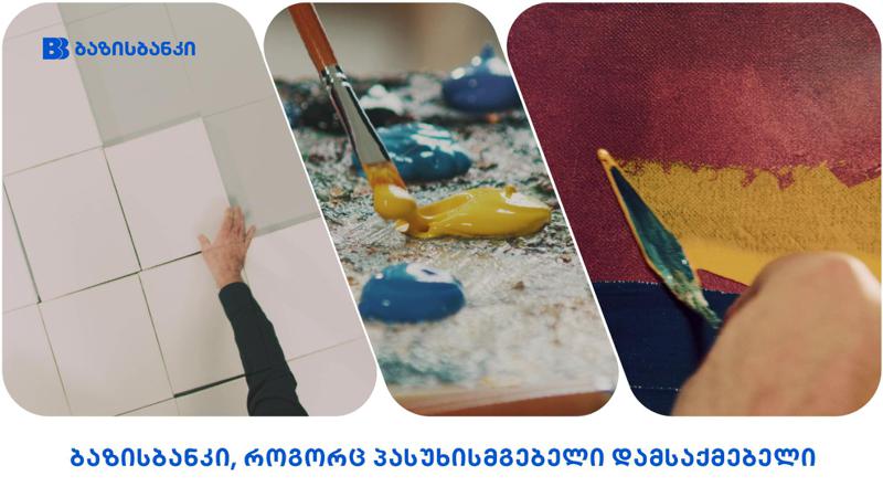 ბაზისბანკი | 2024 წლის პასუხისმგებელი დამსაქმებელი