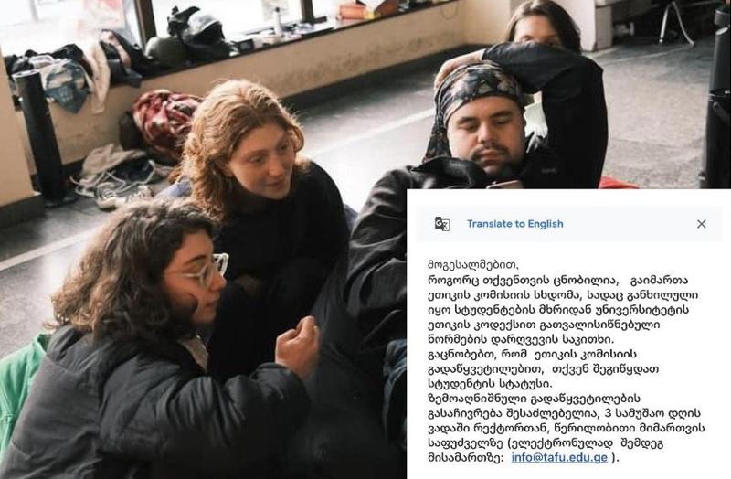 "არაფერი დამიშავებია, რომ ეთიკის კომისიას უნივერსიტეტიდან გავეშვი" - თეატრალური უნივერსიტეტის პროტესტანტ სტუდენტებს სტატუსი შეუჩერეს