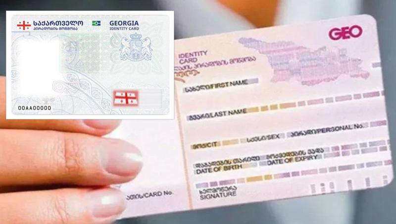 სიახლე პირადობის მოწმობებთან დაკავშირებით - სამინისტროს გადაწყვეტილებით, ID ბარათების დიზაინი შეიცვლება: როგორი იქნება ის?