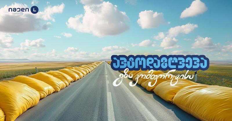 მომხმარებლის საჭიროებებზე მორგებული ავტოდაზღვევა – იმედი L-ისგან