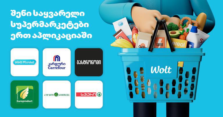 მორიგი მასშტაბური კამპანია ვოლტისგან - 50%-მდე ფასდაკლებები და განსაკუთრებული სააღდგომო შეთავაზებები აპრილში