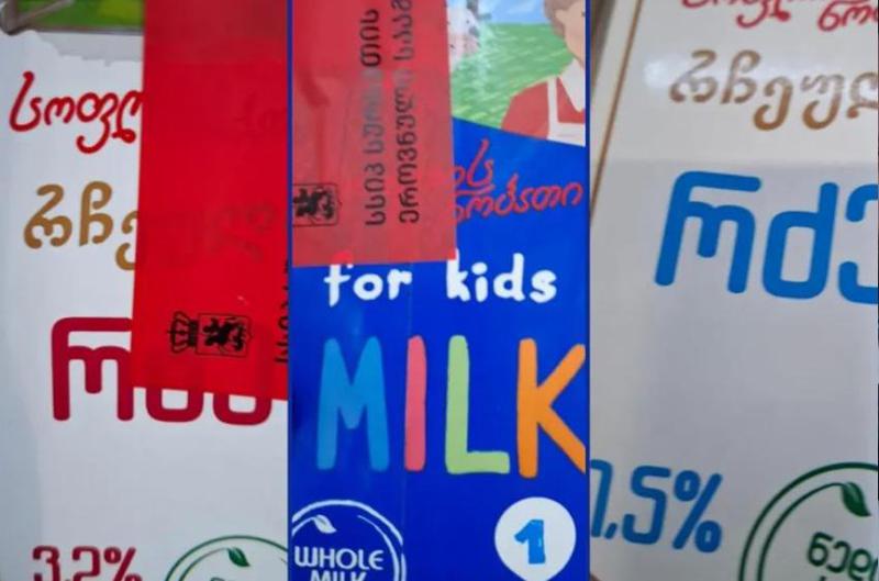 "იმპორტირებული რძის 5 ნიმუშში, რომლიდანაც ერთი არის ბავშვთა კვებისთვის განკუთვნილი, აფლატოქსინ M1-ის გადაჭარბებული ოდენობა დაფიქსირდა" - სურსათის ეროვნული სააგენტო