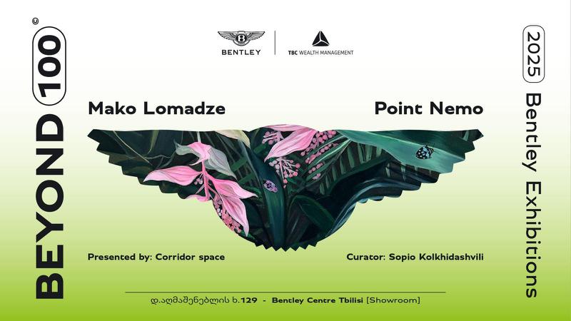 Bentley Exhibitions - ხელოვნება, როგორც საკომუნიკაციო ენა