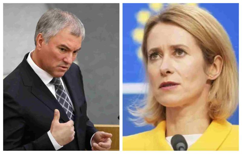 "კალასი უნდა გადააყენონ თანამდებობიდან და გაერო-ს საერთაშორისო ტრიბუნალს გადასცენ" - რუსეთის სახელმწიფო დუმის თავმჯდომარე