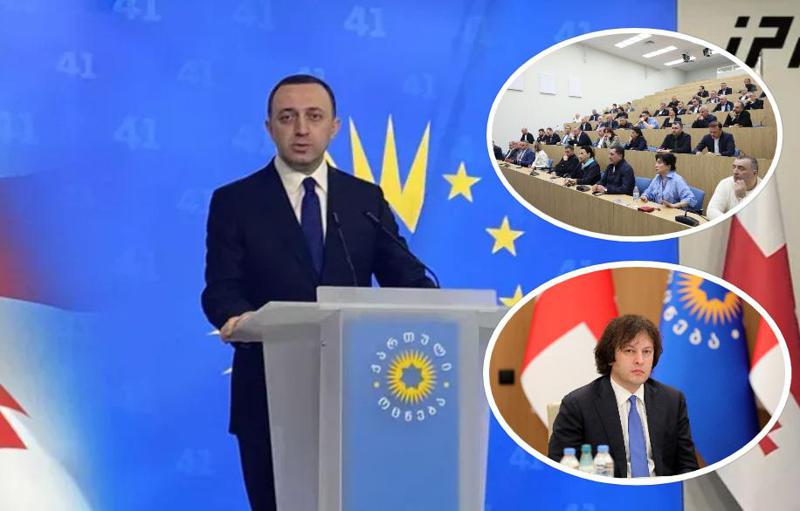 სად აგრძელებთ საქმიანობას? რა რეაქცია ჰქონდათ თანაგუნდელებს თქვენს გადაწყვეტილებაზე? რატომ არ ახსენებთ კობახიძეს? - როგორ უპასუხა ღარიბაშვილმა შეკითხვებს