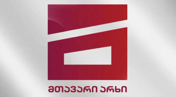 “არხის სატელევიზიო მაუწყებლობა დღეს საბოლოოდ შეწყდა... ჩვენი ციხეც შიგნიდან გატეხეს“ - “მთავარი არხი“ განცხადებას ავრცელებს