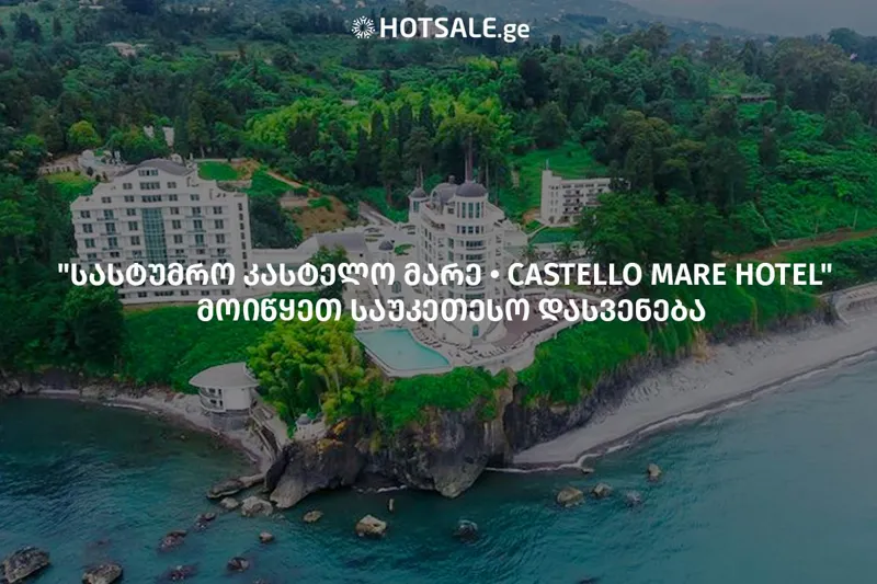 სასტუმრო Castello Mare-ს ნომრები საუკეთესო ფასად Hotsale.ge-ზე - მოიწყეთ საუკეთესო დასვენება